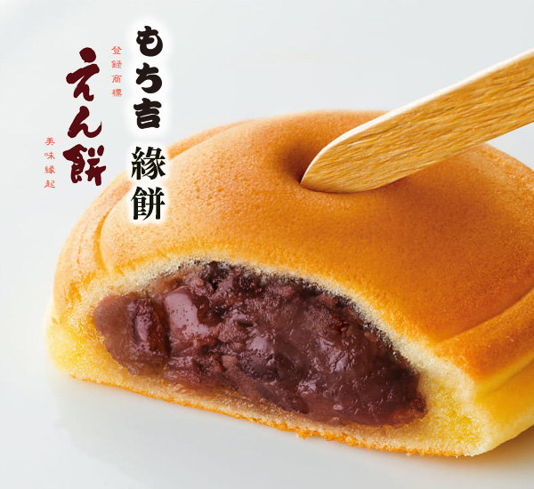 緣餅是生菓子(和菓子/和果子 (わがし)的一種)，傳統日本點心。