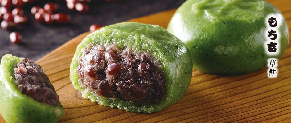 草餅是日本傳統生菓子(和菓子/和果子 (わがし)的一種)，傳統日本點心。