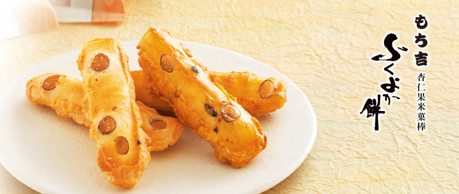 杏仁果米菓棒 系列主圖（桌機 944x400）