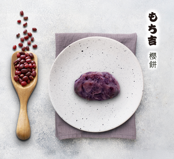 萩餅是日本傳統生菓子(和菓子/和果子 (わがし)的一種)，傳統日本點心。