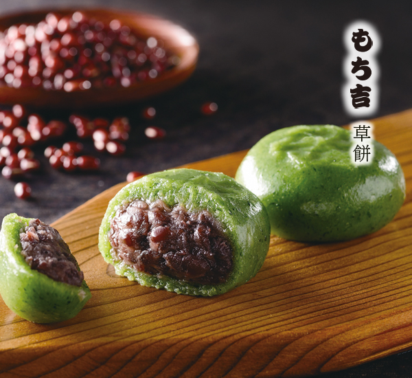 草餅是日本傳統生菓子(和菓子/和果子 (わがし)的一種)，傳統日本點心。
