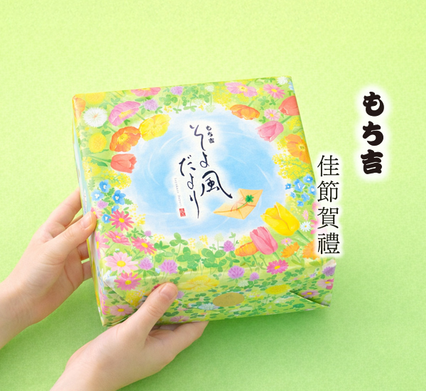 佳節賀禮禮盒推薦（手機 600）