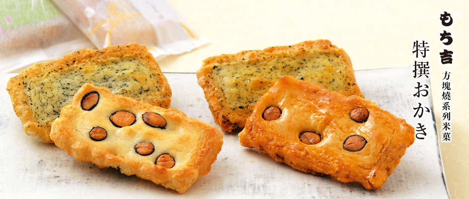 方塊燒 系列主圖（桌機 944x400）