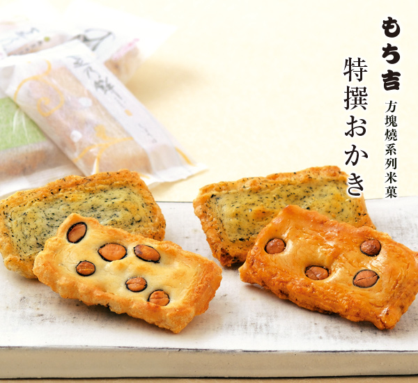 方塊燒 系列主圖（手機 600x550）