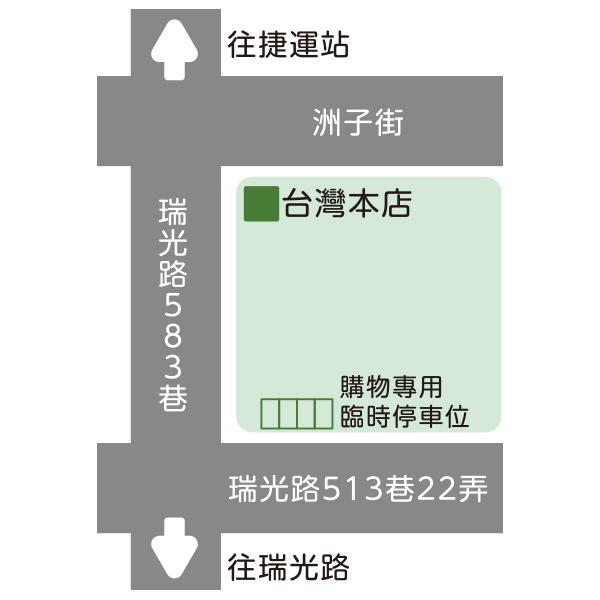 臨時專用停車位置