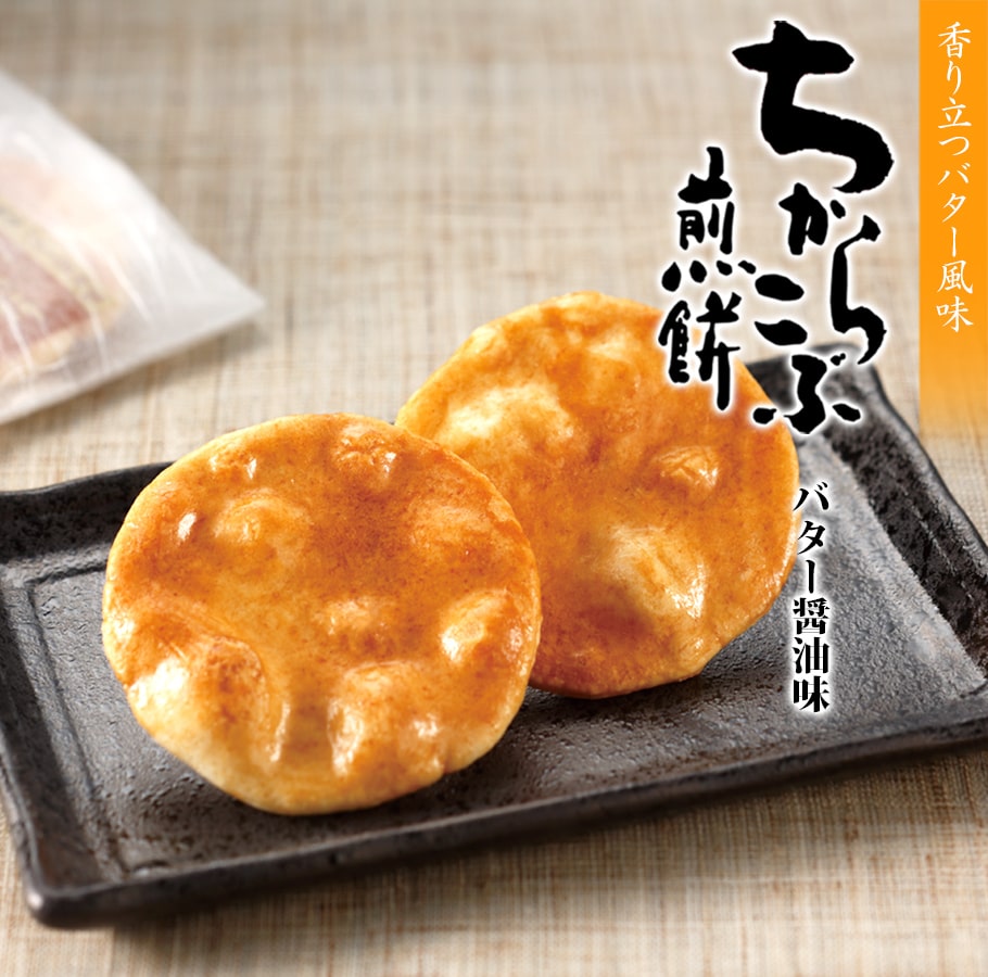 勁脆仙貝系列 奶油醬油風味 (10入)