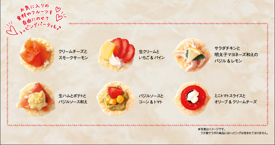 薄燒仙貝 鹽風味