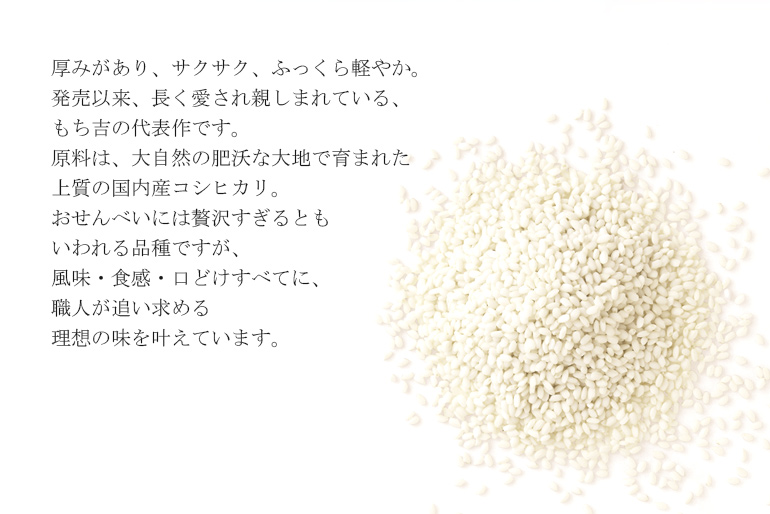 仙貝祭典禮盒28枚入商品說明