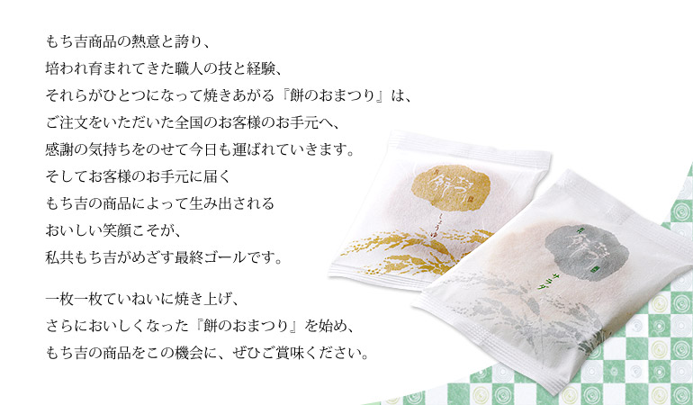 仙貝祭典禮盒28枚入商品單包包裝袋