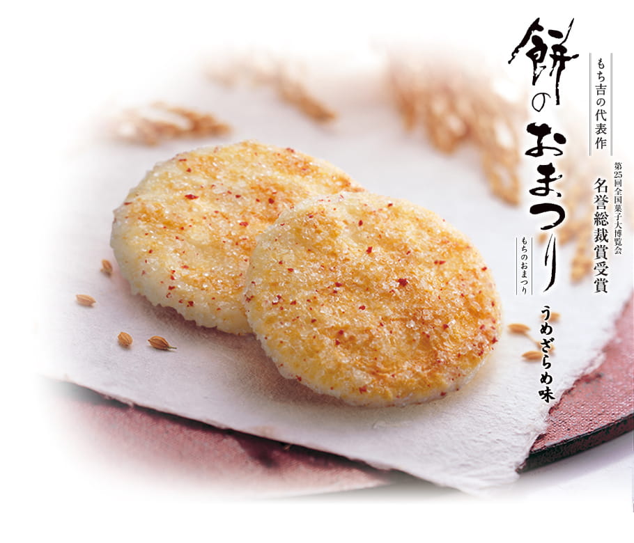 吉仙餅砂糖梅子風味禮盒外包裝