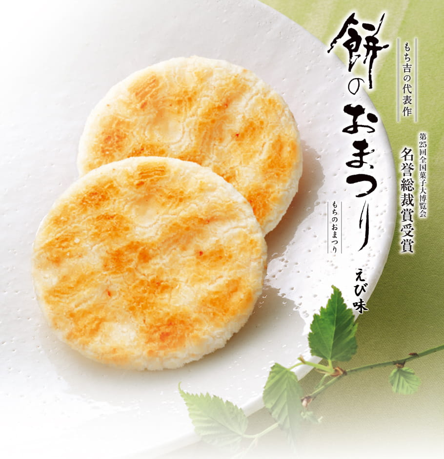 仙餅慶典 鮮蝦風味外包裝正面