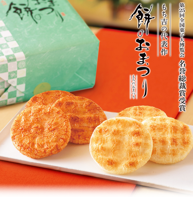 仙貝祭典禮盒28枚入商品說明