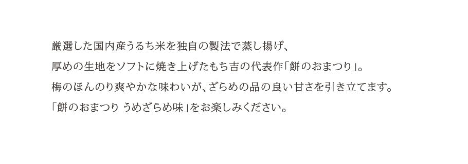 砂糖梅子風味仙餅內容物實拍