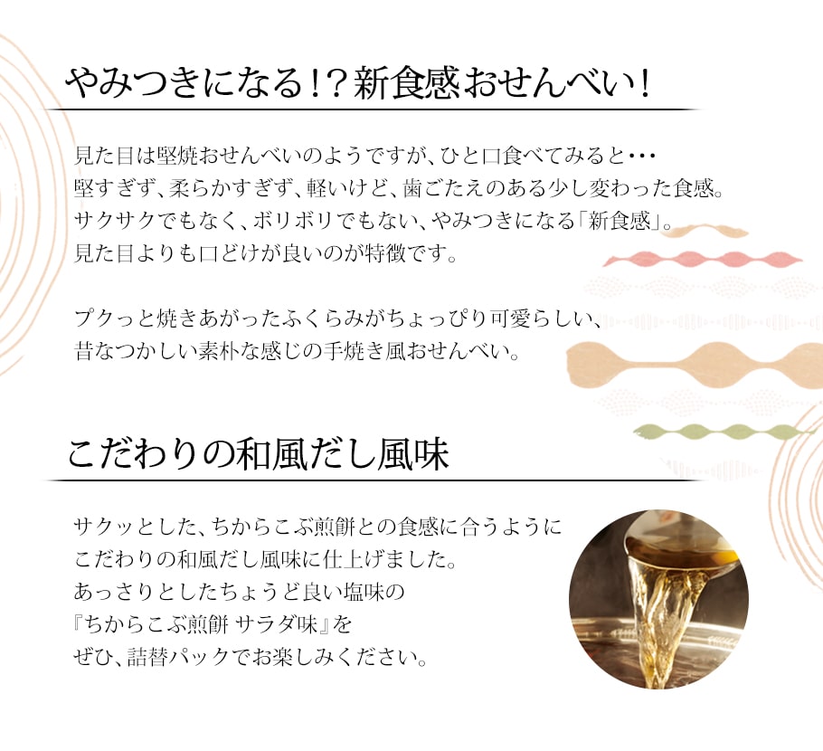 勁脆仙貝系列 經典鹽風味 (10入)