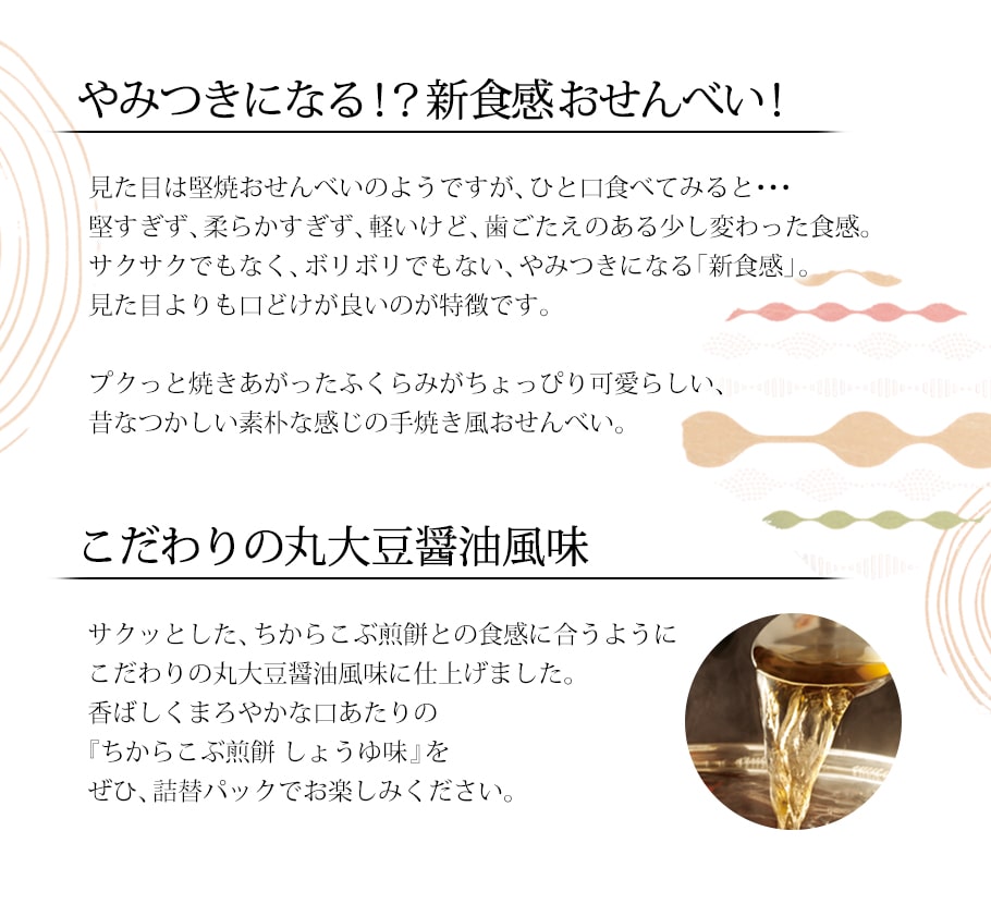 勁脆仙貝系列 經典醬油風味 (10入)