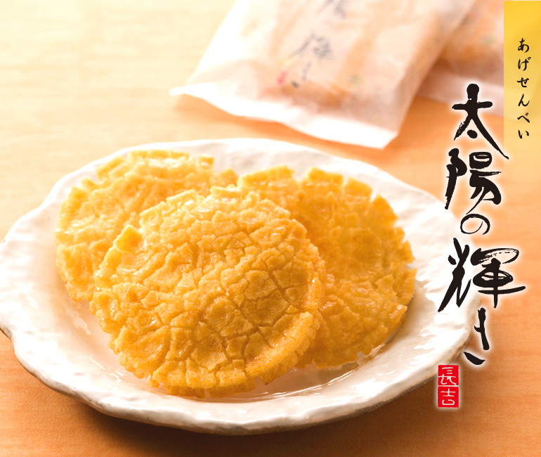 太陽光輝仙貝 甘甜醬油風味 (9入)