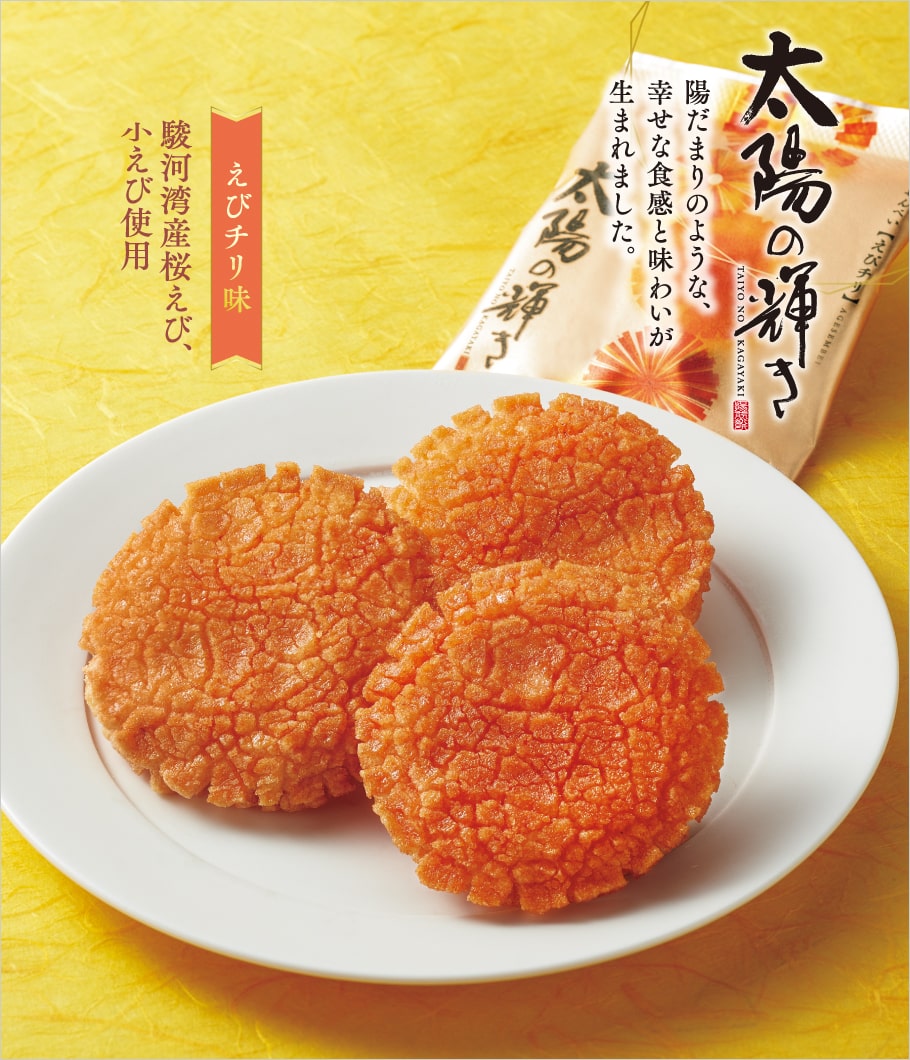 太陽光輝仙貝辣味鮮蝦風味 (9入)