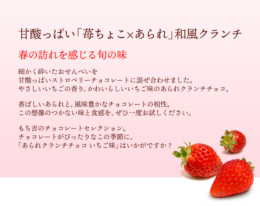 米香可可棒禮盒 草莓風味 12枚入