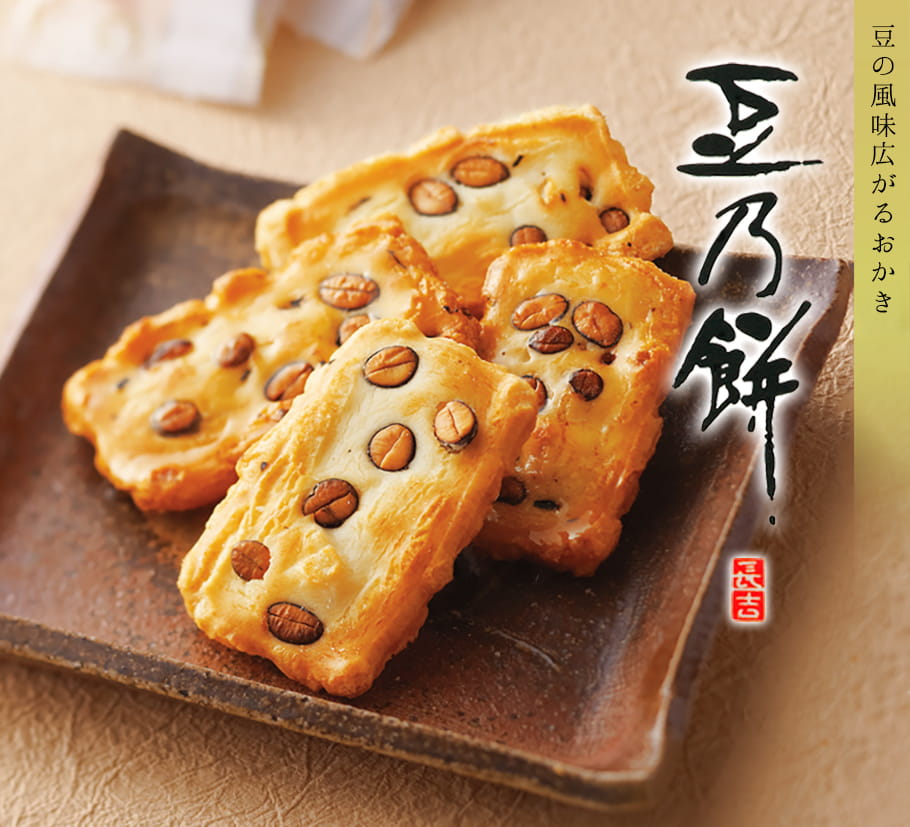 丹波黑豆米菓方塊燒 經典鹽風味 (14入)