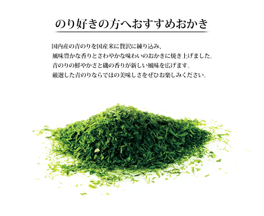 青海苔米菓方塊燒 經典鹽風味 (14入)