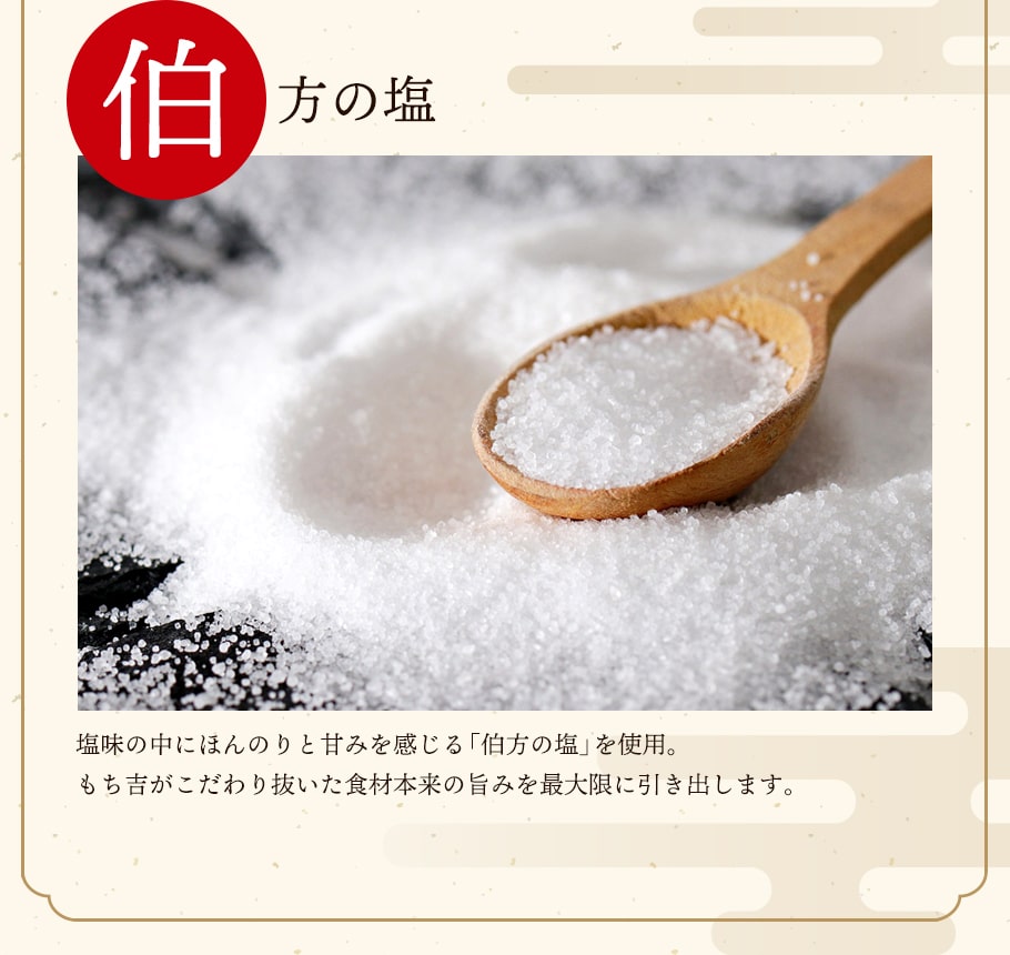 嚴選北海道昆布鹽米菓 (8包入)說明