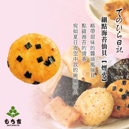台湾ちまき家特選詰合せ、ヌガーmix.太陽餅、肉鬆小貝 台湾