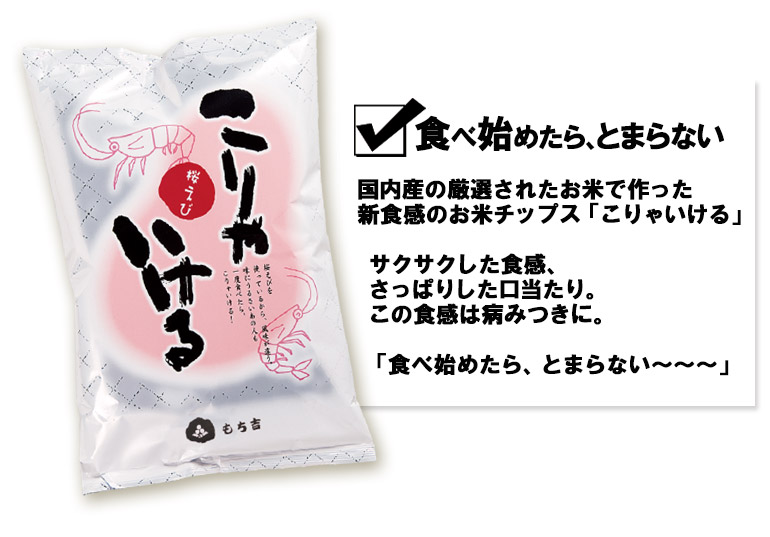 這個很可以米薄餅 鮮蝦風味 ( 袋裝 )說明