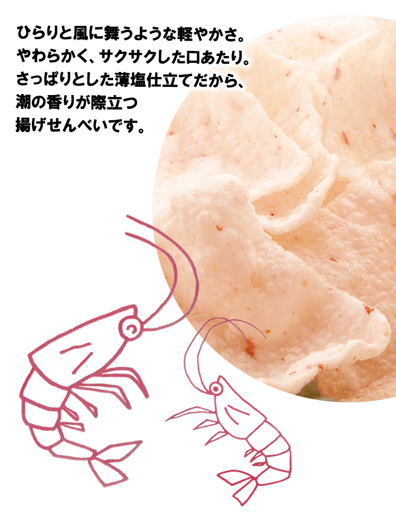 這個很可以米薄餅 鮮蝦風味 ( 袋裝 )說明