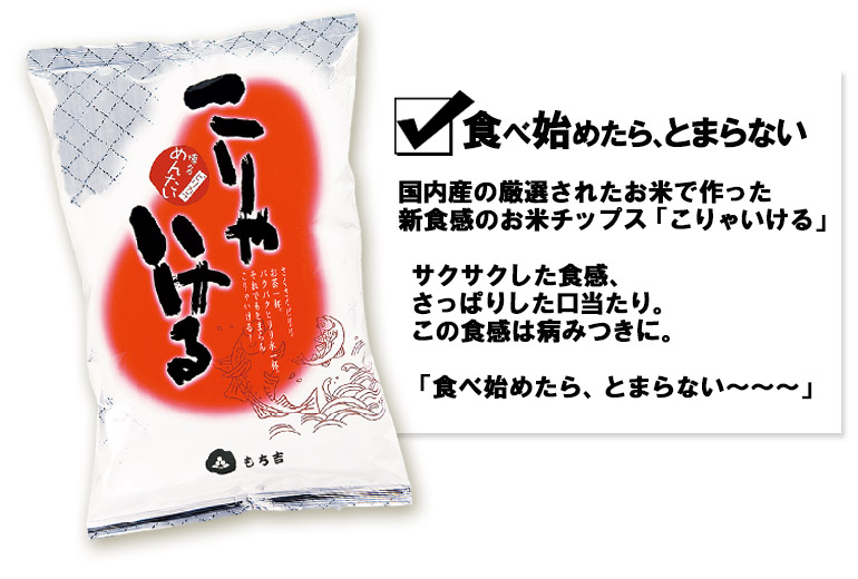 這個很可以米薄餅 明太子風味 說明