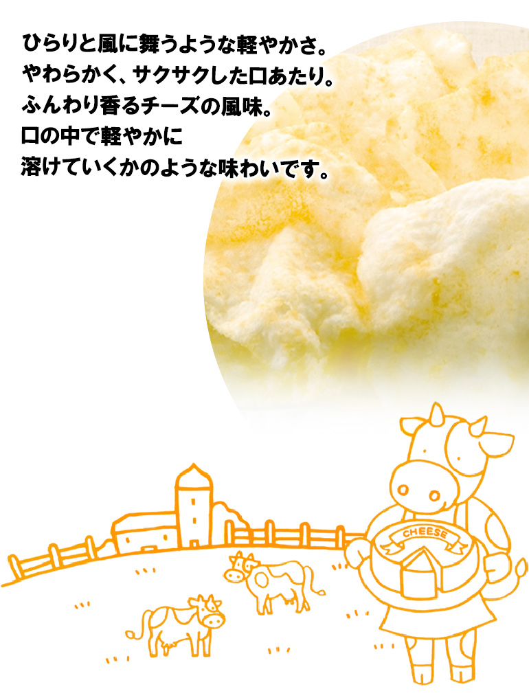 這個很可以米薄餅 起司風味 ( 袋裝 75g )說明