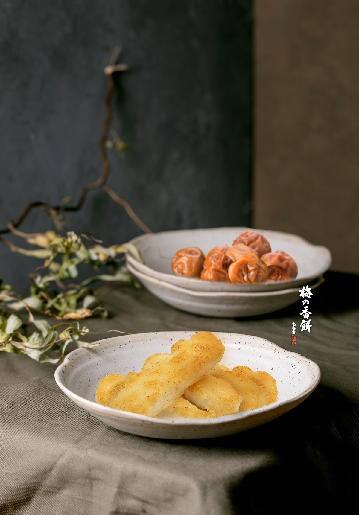 米菓棒 紫蘇梅風味 ( 袋裝 110g )