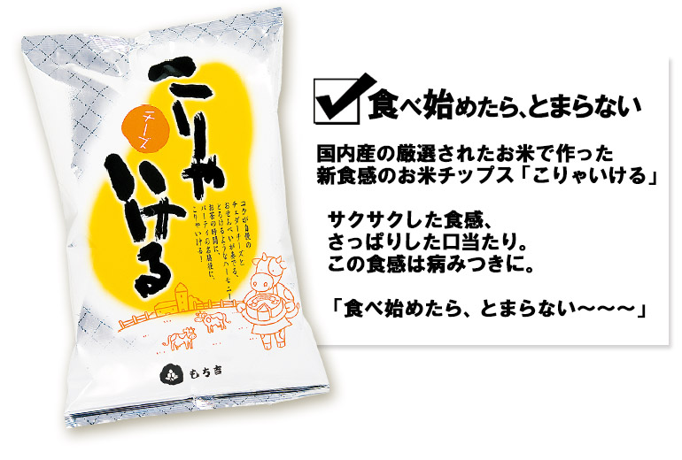 這個很可以米薄餅 起司風味 ( 袋裝 75g )說明