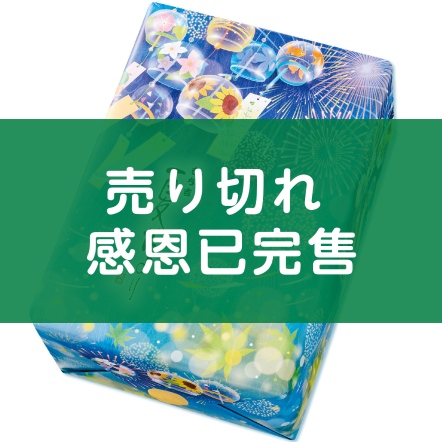 夏之寄語 綜合禮盒 37枚入