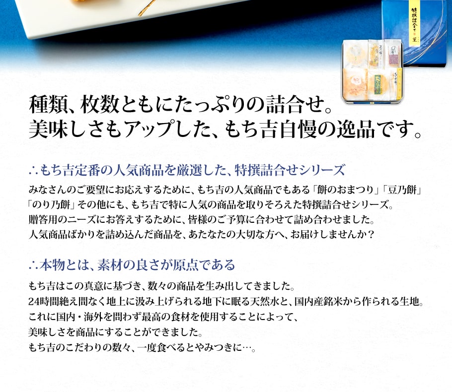 堇特選禮盒說明