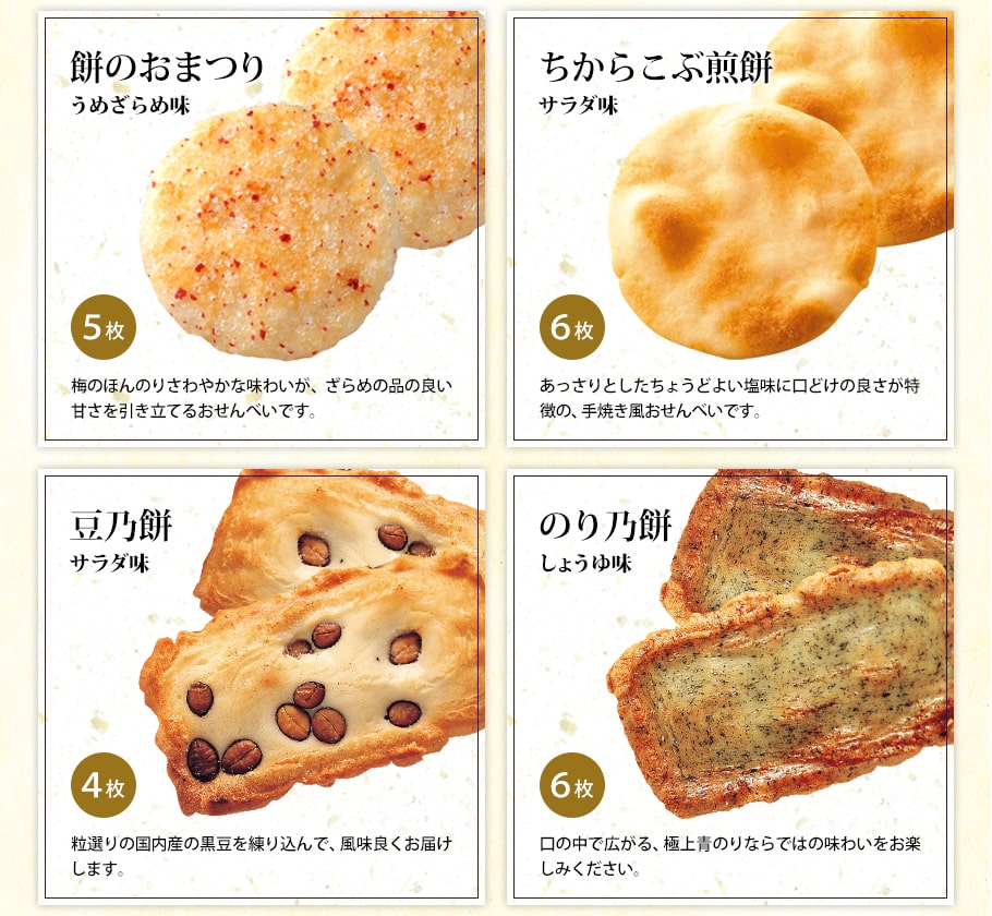 琥珀 特選綜合禮盒