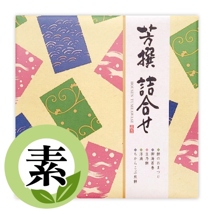 芳撰 綜合禮盒 23枚入