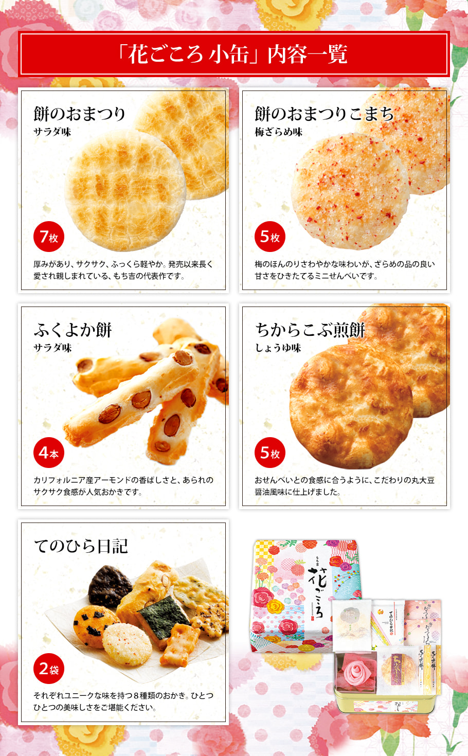 心之華特選禮盒