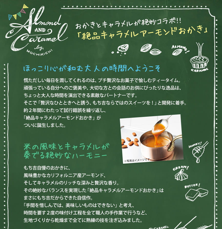 絕品焦糖杏仁果米菓一口燒禮盒 說明