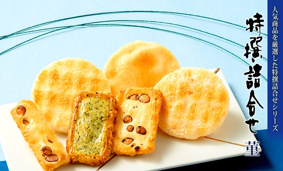 堇特選禮盒說明