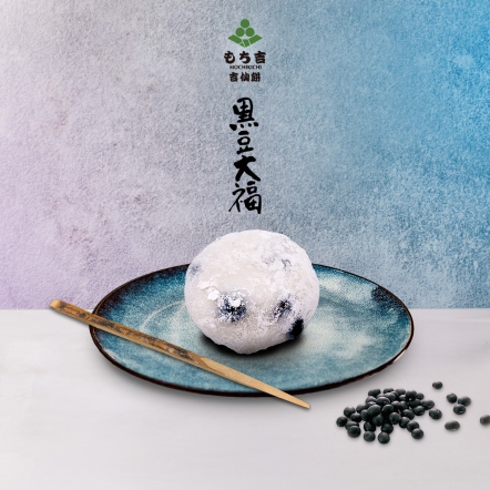 黑豆大福