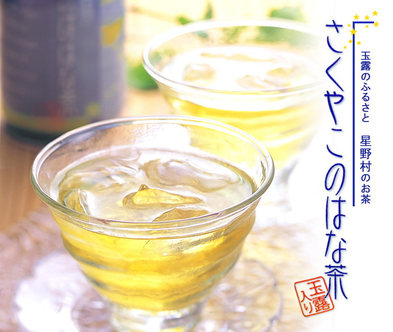 星野村玉露綠茶 ( 瓶裝 490mL )說明