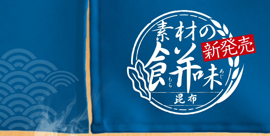 嚴選北海道昆布鹽米菓 (8包入)說明