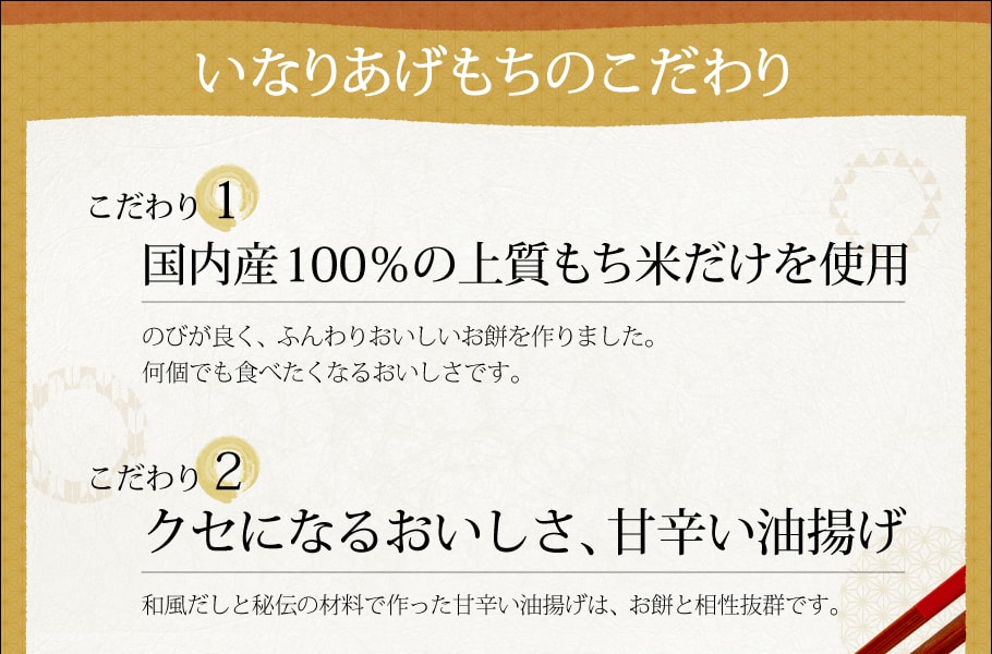 稻荷麻糬 相撲特典版 (原味)