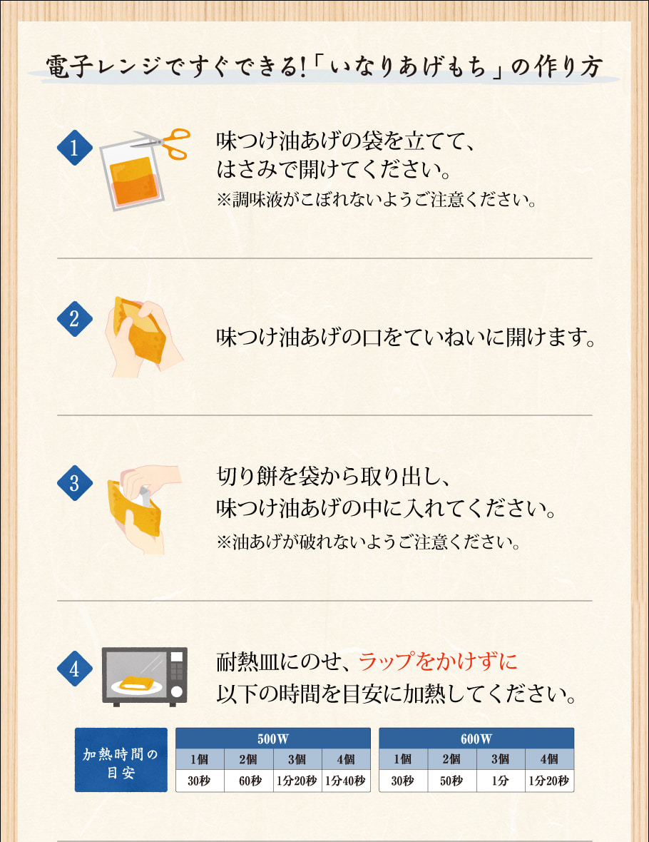 稻荷麻糬 相撲特典版 (原味)