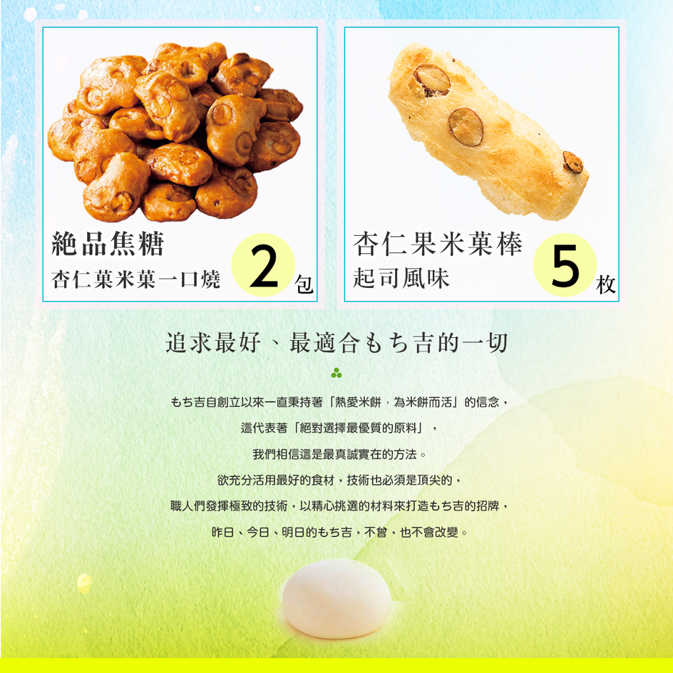緣結綜合禮盒