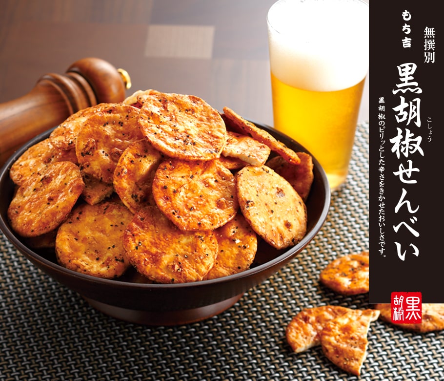 薄燒仙貝 黑胡椒風味說明