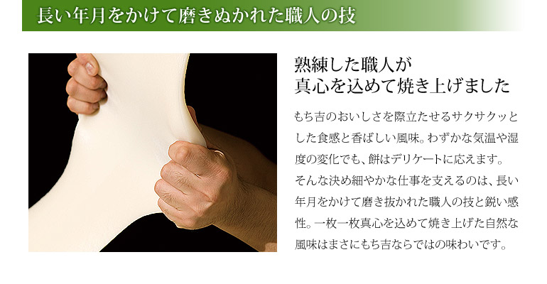 經年累月職人精湛製程