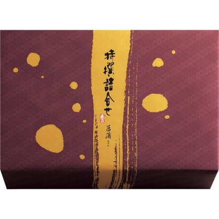 菖蒲 特選綜合禮盒 52枚入