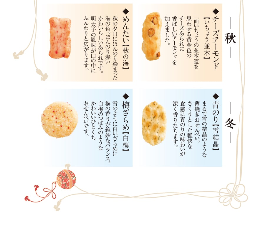 手心日記綜合仙貝 禮盒 24包入