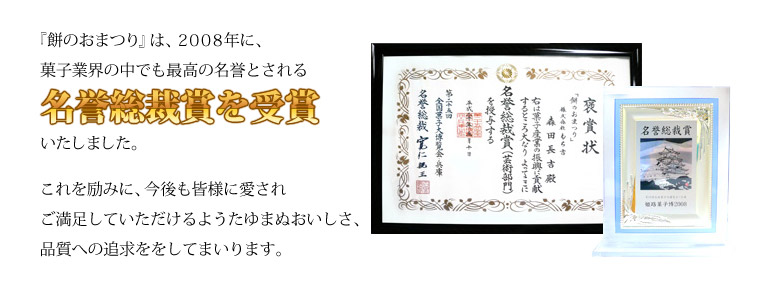 仙貝祭典禮盒28枚入商品說明